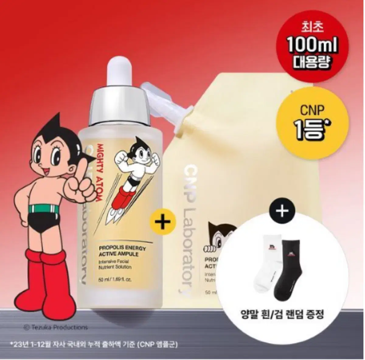 차앤박 프로폴리스 앰플 100ml 대용량기획 (50ml+리필50ml+아톰